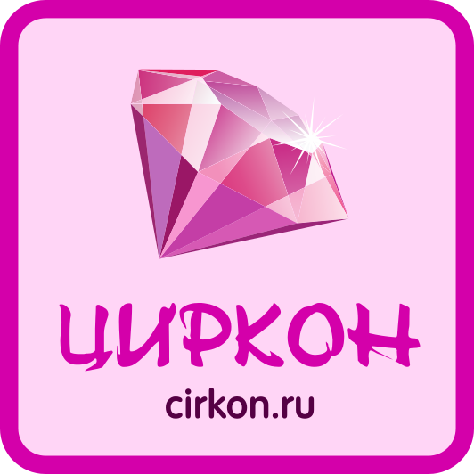 Циркон